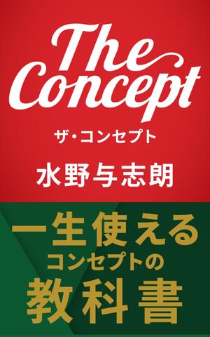 happiness_55 (hap_pi_ness55)さんのビジネス書籍（デジタル出版）の表紙デザイン依頼への提案