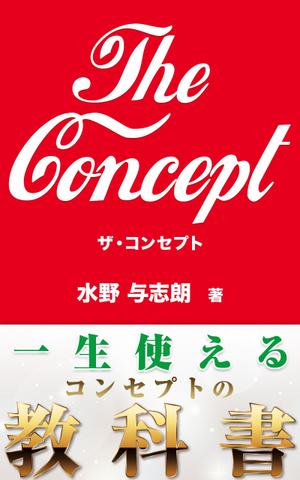K-m ()さんのビジネス書籍（デジタル出版）の表紙デザイン依頼への提案
