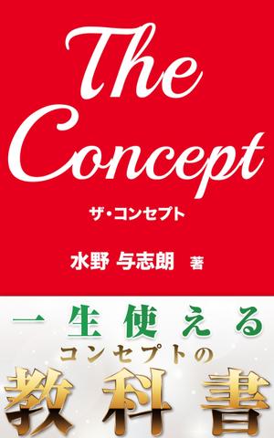 K-m ()さんのビジネス書籍（デジタル出版）の表紙デザイン依頼への提案
