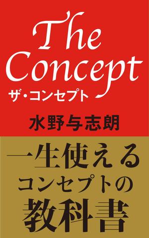 yamaad (yamaguchi_ad)さんのビジネス書籍（デジタル出版）の表紙デザイン依頼への提案