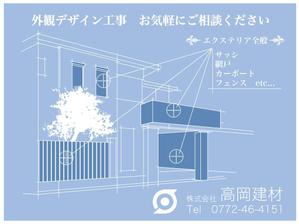 Smart-Egg (5cb2bb67eef1b)さんのサッシ・エクステリアの看板デザインへの提案
