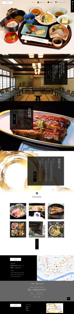 sky333 (sky333)さんの和食料理店のウェブサイトのトップウェブデザイン（コーディングなし）への提案