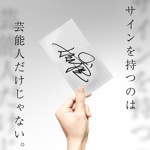 村中 隆誓 (Ryusei_100102)さんの手書きサインデザイン会社の広告用バナー募集への提案