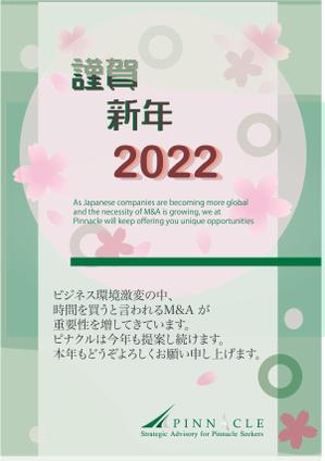 やちよ (yachiyo05)さんの年賀状のデザインへの提案
