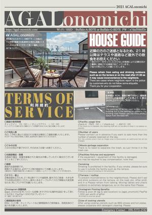 PLUS-D (PLUS-D)さんの貸別荘の利用規約、館内案内の作成（海外のニュースペーパー風）への提案