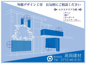 Smart-Egg (5cb2bb67eef1b)さんのサッシ・エクステリアの看板デザインへの提案