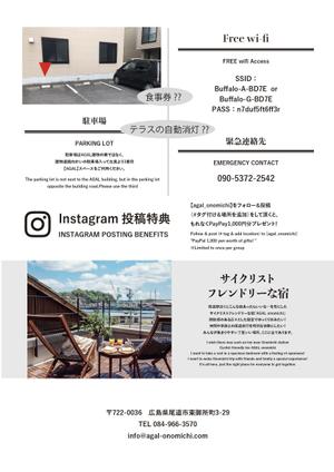 DELIGHT デザインスタジオ (delight1977)さんの貸別荘の利用規約、館内案内の作成（海外のニュースペーパー風）への提案