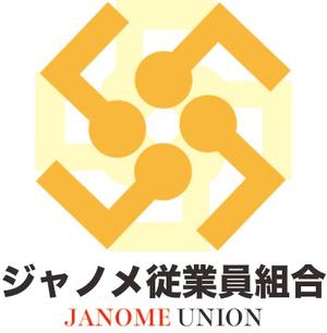 株式会社TAIANservice (taianservice)さんのジャノメ従業員組合のロゴマークへの提案