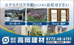 Cam_104 (Cam_104)さんのサッシ・エクステリアの看板デザインへの提案