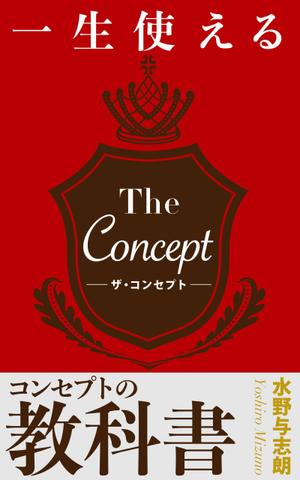 konohashi (konohashi)さんのビジネス書籍（デジタル出版）の表紙デザイン依頼への提案