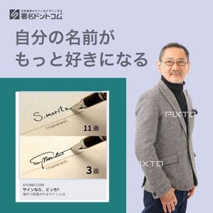 Gatito de Azul (kai_akinasu)さんの手書きサインデザイン会社の広告用バナー募集への提案
