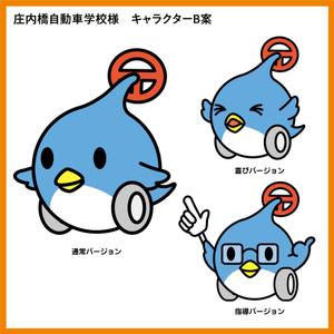 クリコム (cre-com0311)さんの自動車学校のイメージキャラクターデザインへの提案