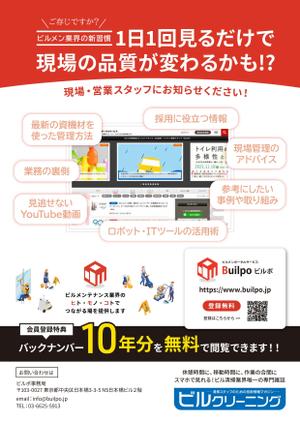 ナカノワタリ (nakanowattari)さんの展示会配布用チラシ【A4両面カラー】への提案