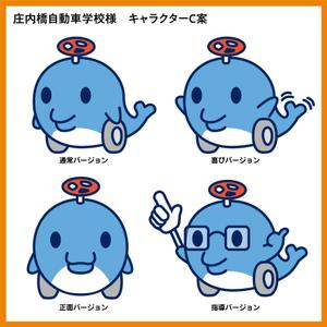クリコム (cre-com0311)さんの自動車学校のイメージキャラクターデザインへの提案