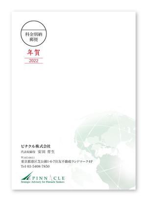 uzumeworks (NaNa-cream)さんの年賀状のデザインへの提案