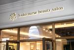 BeFlap（ビーフラップ） (Be_Flap_LC)さんのYouko nurse beauty salon　　新規　エステサロン　ロゴ 作成への提案