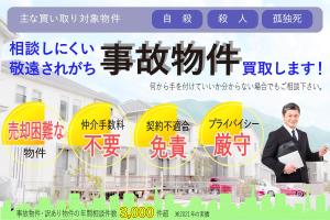 つこみ ()さんの（複数当選あり）訳あり物件買い取りLPのファーストビューの制作依頼への提案