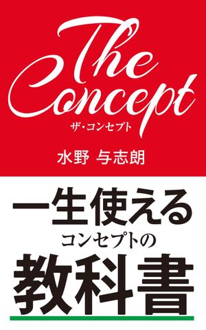 growth (G_miura)さんのビジネス書籍（デジタル出版）の表紙デザイン依頼への提案
