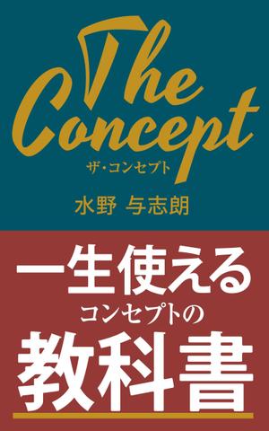 growth (G_miura)さんのビジネス書籍（デジタル出版）の表紙デザイン依頼への提案