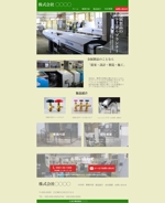 三浦　拓 (taku-7912)さんの金属加工工場のサイトのトップページデザイン制作への提案