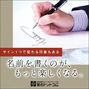 Gururi_no_kotoさんの手書きサインデザイン会社の広告用バナー募集への提案
