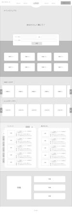 WEBデザイナー にしかわ(ame-1) (ame-1)さんの【ワイヤーのみ】求人ポータルのUI設計・ワイヤーの制作（トップ、一覧、詳細の３画面）への提案