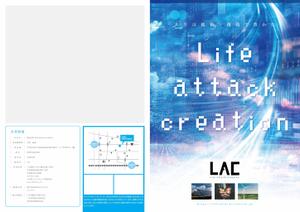 asa-chang (asa-chang)さんの【住宅設備】を扱うベンチャー企業【Life attack creation】の企業パンフレットへの提案