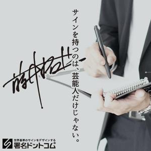 高都 (moo_t)さんの手書きサインデザイン会社の広告用バナー募集への提案