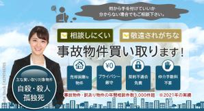minorusaki (5f685bd152ef7)さんの（複数当選あり）訳あり物件買い取りLPのファーストビューの制作依頼への提案