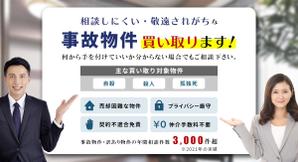 石野賢吾 (holy-knight)さんの（複数当選あり）訳あり物件買い取りLPのファーストビューの制作依頼への提案