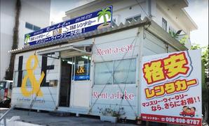 luckykent (luckykent)さんの地域密着　街のレンタカー店（Ｉ＆Ｅレンタカー）の看板デザインへの提案