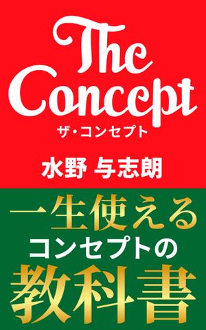 ilab (ilab1127)さんのビジネス書籍（デジタル出版）の表紙デザイン依頼への提案