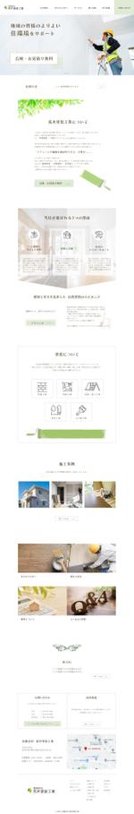 R’s Design（アールズデザイン） (tae_6)さんの塗装・内装業者のHPのTOPデザイン制作｜落ち着いた印象のデザイン希望♪への提案
