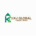 さんの「株式会社KJ GLOBAL一級建築士事務所」のロゴ作成への提案