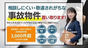 haridon_さんの（複数当選あり）訳あり物件買い取りLPのファーストビューの制作依頼への提案