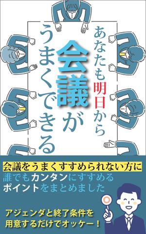 サトシコンテンツ (pirgeorge)さんのkindle出版の本の表裏表紙デザインへの提案