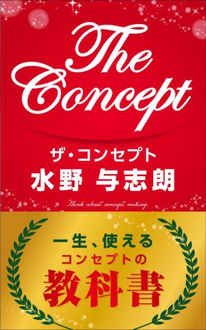 ぱぴぷ.Design (yamayama63)さんのビジネス書籍（デジタル出版）の表紙デザイン依頼への提案
