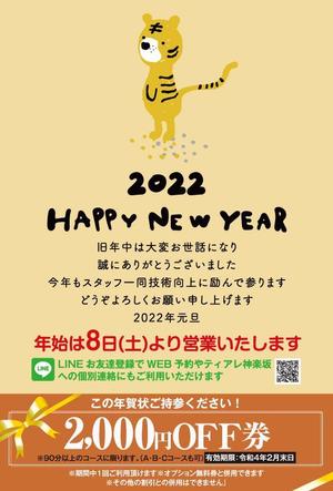 akakidesign (akakidesign)さんの【急募】女性専用リラクゼーションサロンの年賀状のデザインへの提案