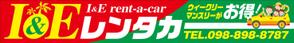 Yamashita.Design (yamashita-design)さんの地域密着　街のレンタカー店（Ｉ＆Ｅレンタカー）の看板デザインへの提案