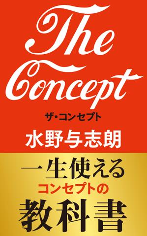 akima05 (akima05)さんのビジネス書籍（デジタル出版）の表紙デザイン依頼への提案