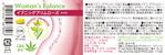 ngdn (ngdn)さんの女性用サプリメントのパッケージデザインへの提案