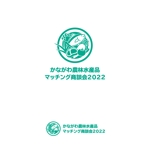 Kinoshita (kinoshita_la)さんの農林水産物イベントのロゴ制作依頼への提案