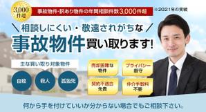 marin_k (marin_k)さんの（複数当選あり）訳あり物件買い取りLPのファーストビューの制作依頼への提案