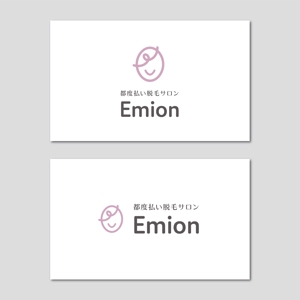 germer design (germer_design)さんの都度払い脱毛サロン Emion(エミオン)の ロゴへの提案