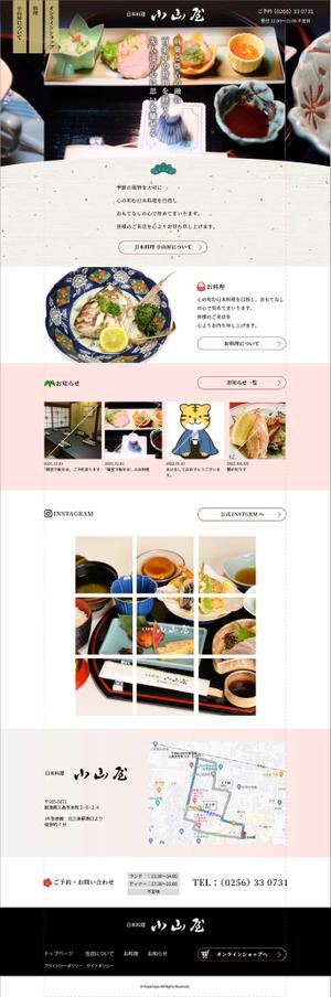 SSS (S_SHIMIZU)さんの和食料理店のウェブサイトのトップウェブデザイン（コーディングなし）への提案
