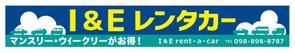 yuzuyuさんの地域密着　街のレンタカー店（Ｉ＆Ｅレンタカー）の看板デザインへの提案