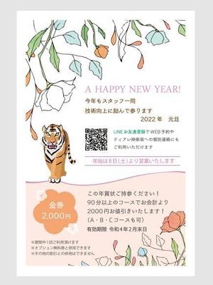 Harayama (chiro-chiro)さんの【急募】女性専用リラクゼーションサロンの年賀状のデザインへの提案