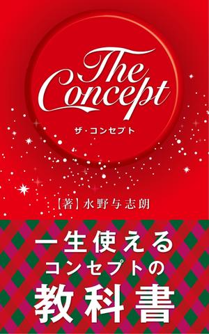 reon (ih_design)さんのビジネス書籍（デジタル出版）の表紙デザイン依頼への提案