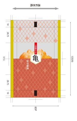 株式会社ひでみ企画 (hidemikikaku)さんの京都西陣あられ屋のあられ個包装デザイン大募集！への提案