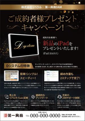 KJ (KJ0601)さんのキャンペーン告知のチラシ（A4・表面のみ）の作成への提案